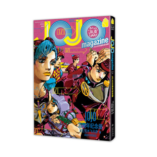 现货正版 JOJO35周年纪念册·冬季 荒木飞吕彦 全彩印刷 深度采访 岸边露伴新星出版社乔乔热血漫画书籍