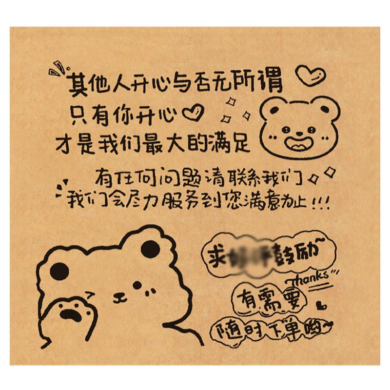 外卖专用五星便利贴纸定制二维码暖心餐饮牛皮纸张感谢信订制贴纸