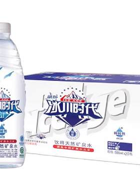 冰川时代天然矿泉水555ml*20瓶