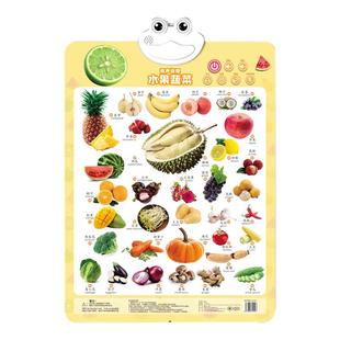 宝宝有声早教挂图墙贴认知启蒙婴幼儿童点读发声书益智玩具学说话