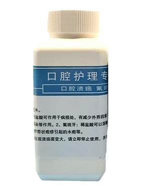 广东凉茶店用口腔溃疡花斑氟斑牙皮肤护理化学实验小红书