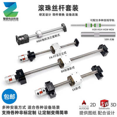 滚珠丝杆丝杠套装升降手摇导轨1605 2005 2510螺母滑台模组全套副