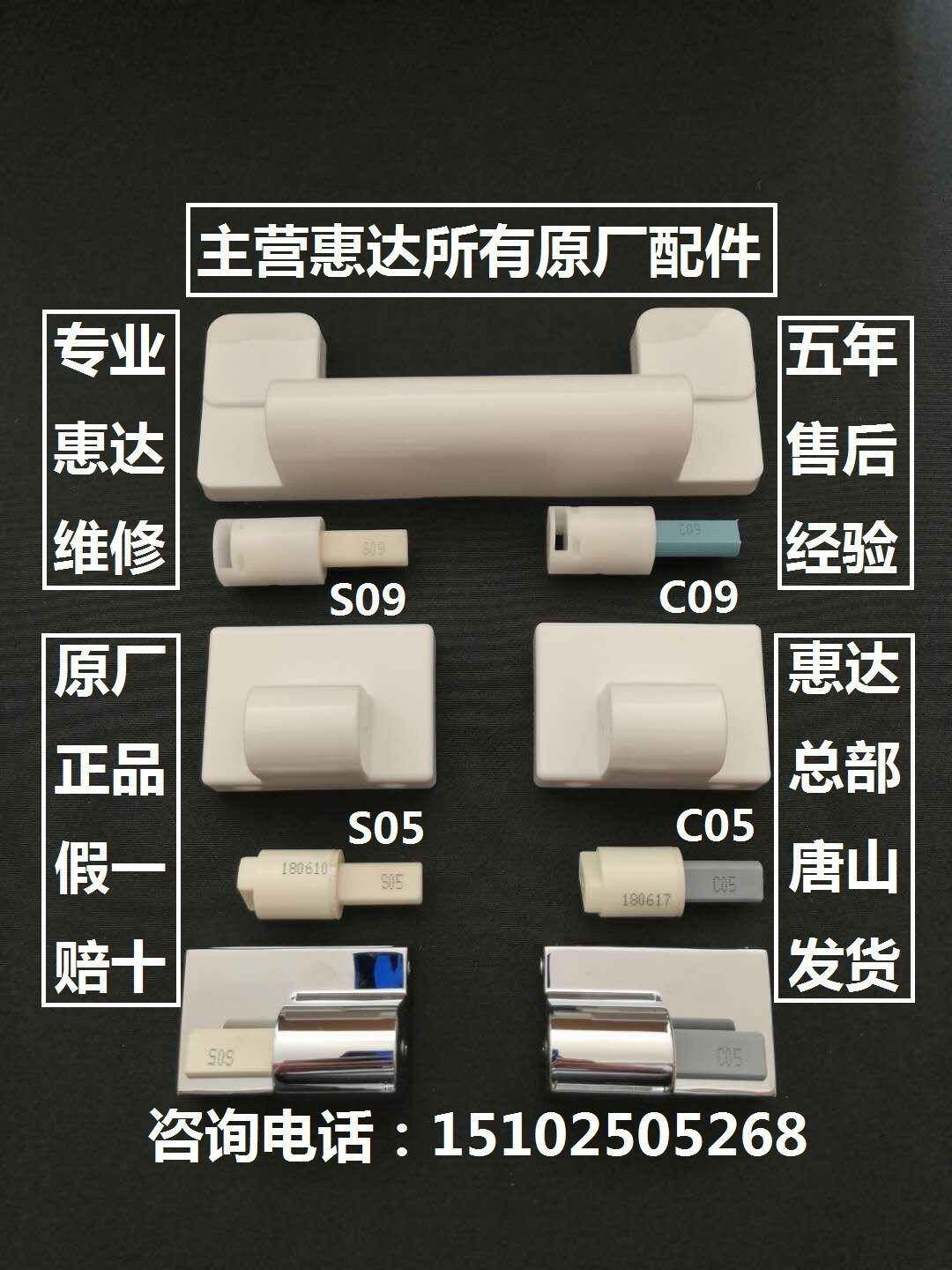 老款原装惠达马桶盖铰链缓降轴阻尼器螺丝配件适用杜菲尼191等