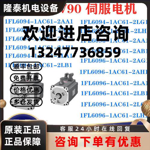 议价1FL6094 6096-1AC61-2AA AB AG AH MA MB MG MH LA LB LG LH1