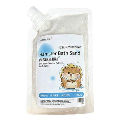 仓鼠浴沙尿砂二合一天然除味