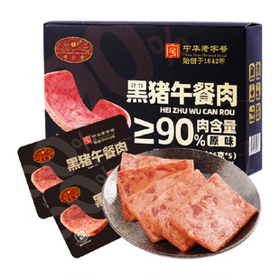臻选老字号黑猪午餐肉180g猪肉含量≥90%单片包装方便