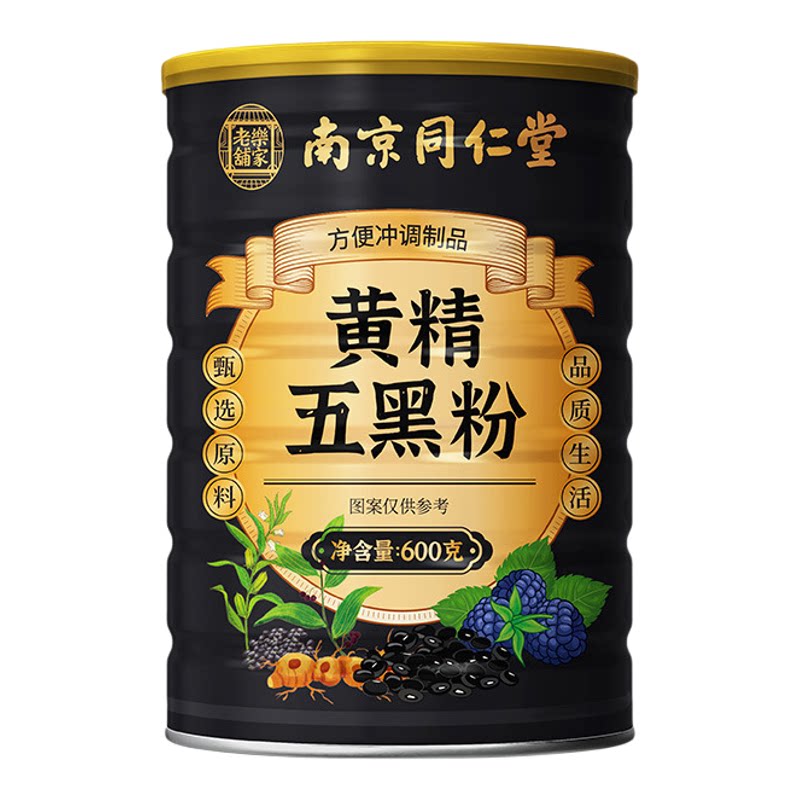 南京同仁堂乐家老铺黄精五黑粉
