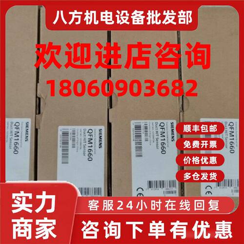 议价风管温湿度QFM1660