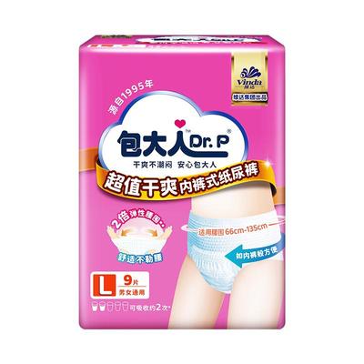 包大人超值干爽拉拉裤