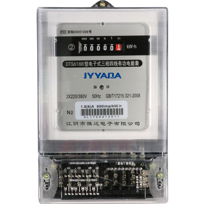 三相四线电表380v智能电子式电能表有功三项3相4线火表工业电度表
