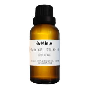 天然茶树精油控油粉刺面部单方护肤护发除螨