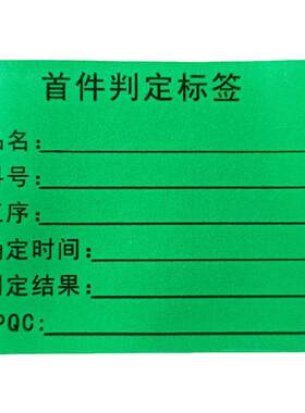 光码铜版纸不干胶手写加粘