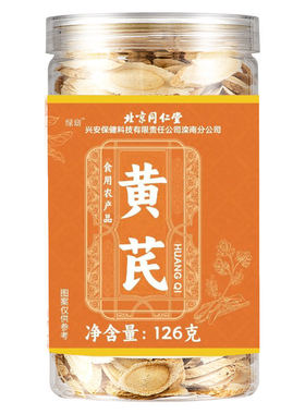 野生黄芪片【销量榜第一名】