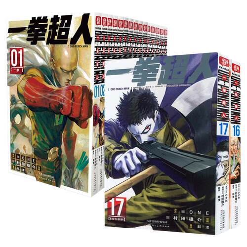 【全24册任选】一拳超人漫画书全套1-24卷 简体中文版 ONE原作村田雄介画一击男琦玉JUMP热血搞笑动画官方正版X