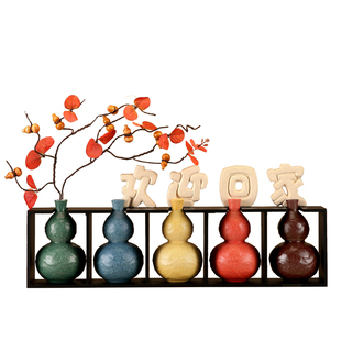 入户玄关招财五福临门葫芦花瓶摆件鞋柜电视柜高级装饰品欢迎回家