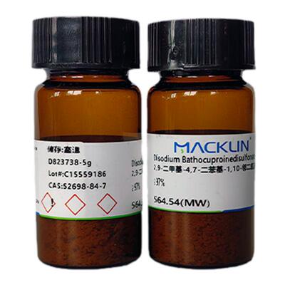 CAS:52698-84-7 浴铜灵 二甲基二苯基邻二氮杂菲二磺酸二钠盐