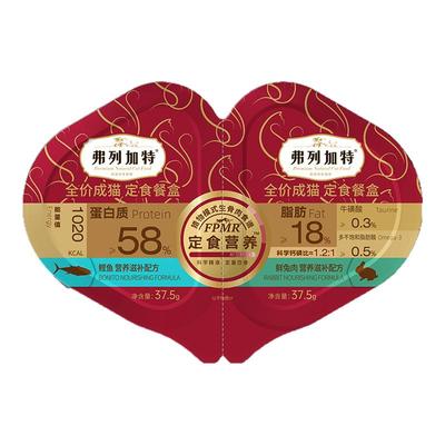 弗列加特双餐杯猫咪罐头主食餐盒