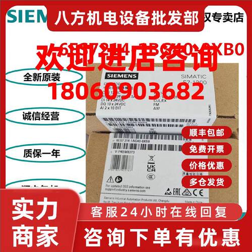 议价西门子S7-1200CPU14输入/10输出模块6ES7214-1BG40-0XB0正品