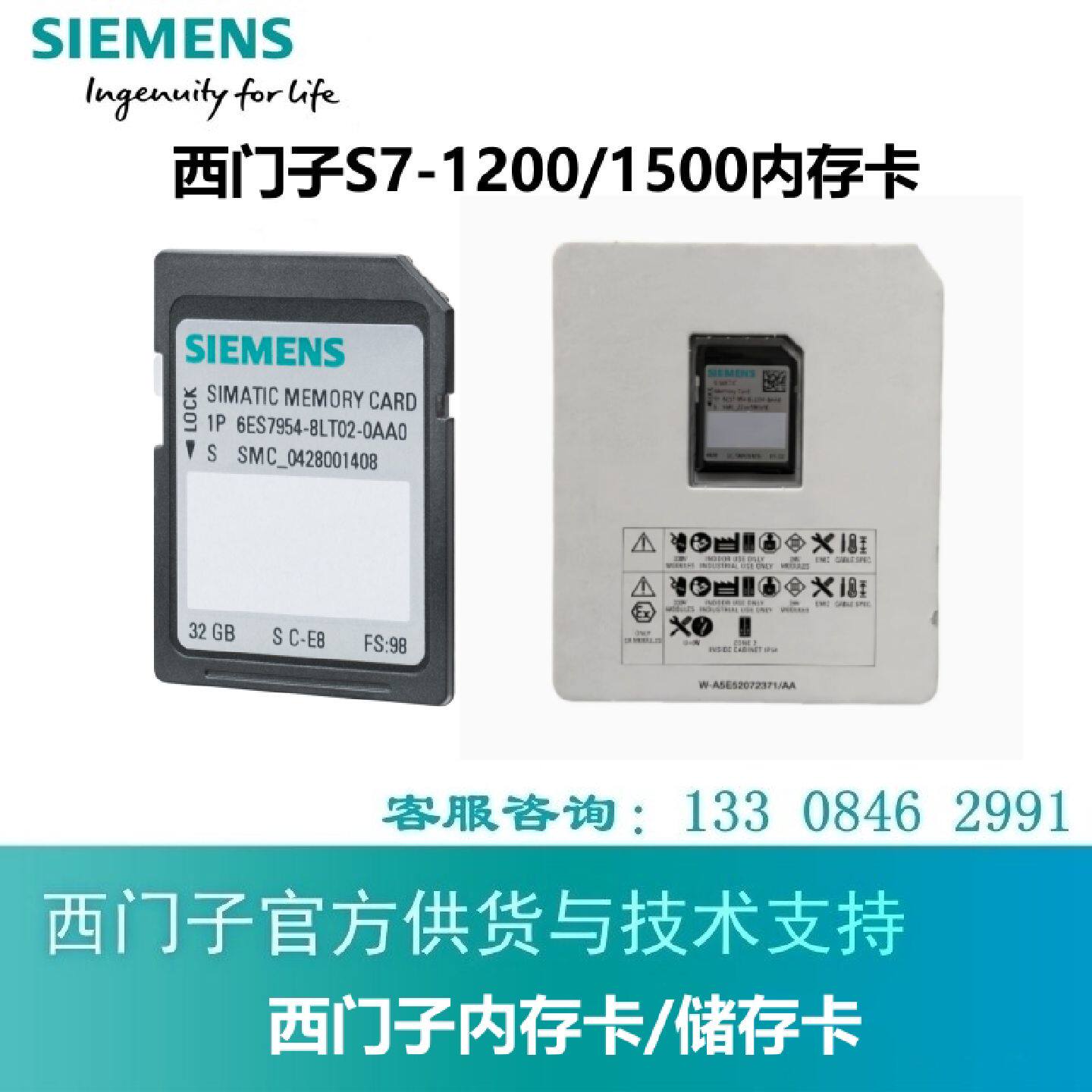 议价西门子S7-1200/1500内存储卡6ES79548LC/LE/LF/LL/LP/8LT04-0
