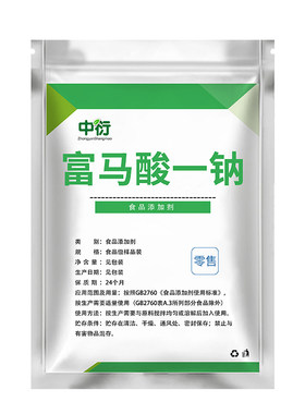 富马酸一钠 食品级天然防腐剂保鲜剂 饺子皮面条生湿面防腐剂
