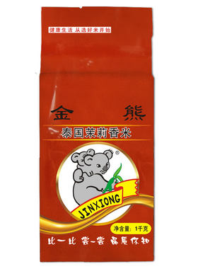 金熊牌泰国茉莉香米2斤进口原粮