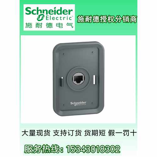 议价VW3A1114施耐德ATV340/ATV610，基本中文面板安装套件 原装正