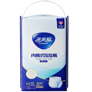 【2包】老来福拉拉裤老年人专用内裤式成人纸尿裤老人用尿不湿