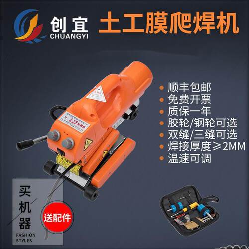 土工膜爬接机HDPE防渗膜热熔机隧道防水板PVC卷材双轨自动爬焊机