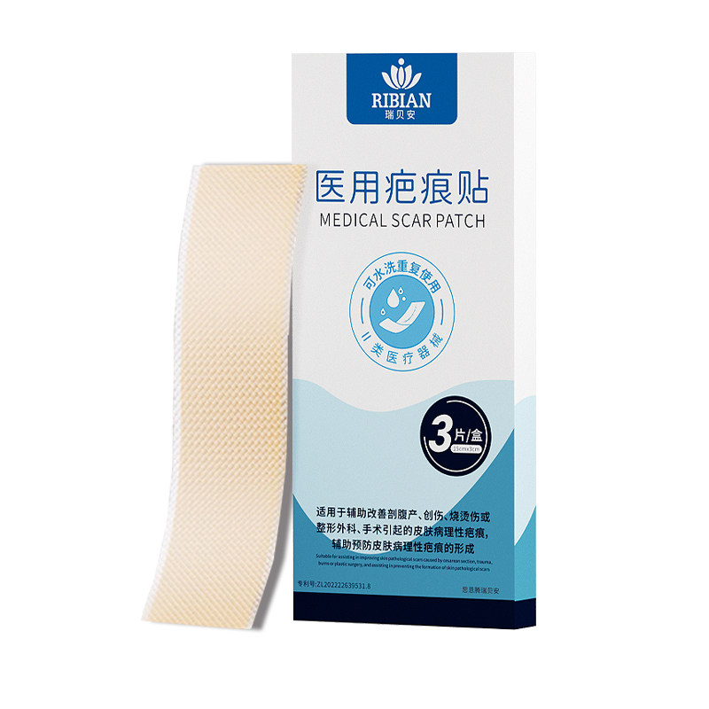 医用疤痕贴可水洗重复使用进口硅酮剖腹产儿童凝胶祛疤增生修复贴