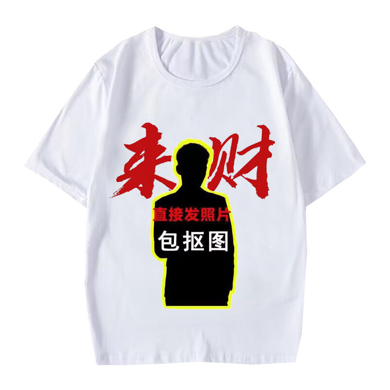 权威忘本破防牛马定制短袖恶搞文字同学朋友搞笑生日礼物抽象t恤