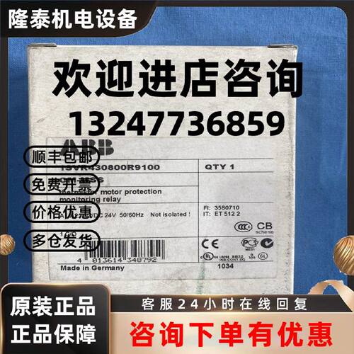 议价ABB热敏电阻保护器CM-MSS三相监视器1SVR430800R9100 1001246