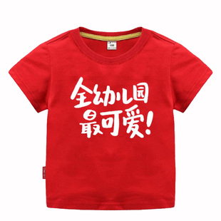 夏季幼儿园活动服表演服定制文字T恤儿童班服短袖幼儿园最可爱