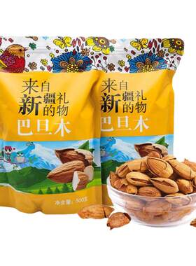 新疆巴旦木仁坚果三种口味一斤