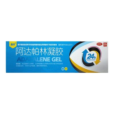 【鑫烨】阿达帕林凝胶0.1%*10g*1支/盒