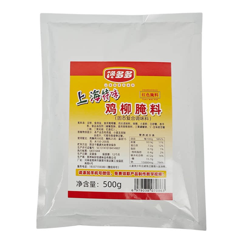 馋多多上海特味鸡柳台湾无骨鸡柳