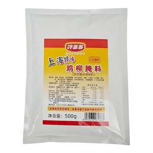 馋多多上海特味鸡柳腌料台湾无骨鸡柳油炸红白色复合调味料袋装