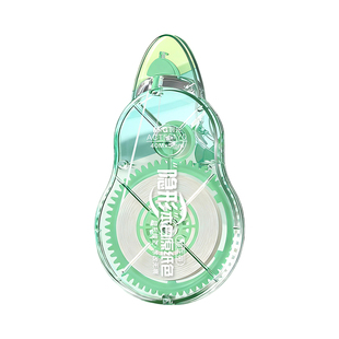 晨光原纸色隐形修正带初中生专用顺滑无痕修改带小学生护眼色涂改带高中生高颜值简约ins风大容量改错带实惠