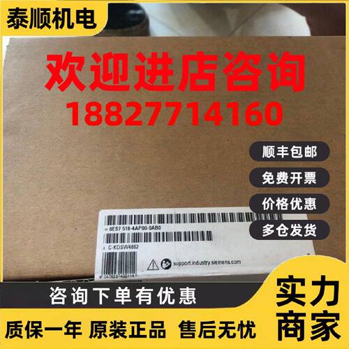 议价6ES7518-4AP00-0AB0西门子S7-1500CPU模块6ES7518-4AP00-0AB0