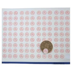 易碎纸标签/不干胶标签 红色8mm QC PASS质检验螺丝标贴 270个/张
