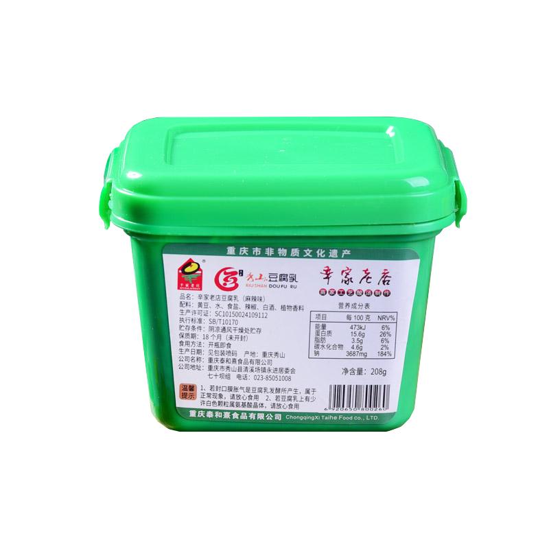 辛家老店豆腐乳重庆四川特产麻辣香辣特辣霉豆腐湖南农家自制手工