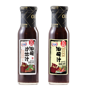 百利油醋汁0脂肪低减零酱料水煮菜蘸料海苔坚果沙拉汁蔬菜沙拉酱