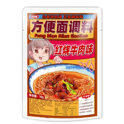 白老师品牌正品调味料