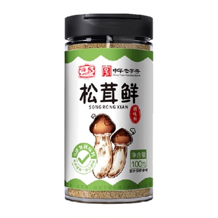 海堤老字号松茸鲜鲜调味料100g替代鸡精和盐家用无添加松茸菌菇粉