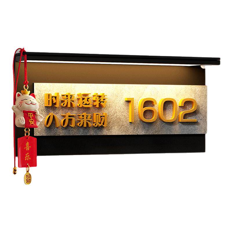 高级感入户门牌号码牌家用门牌2026新款感应灯房号定制工作室logo门牌定制大门装饰发光门牌自粘仪式感标识牌