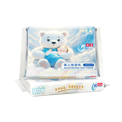 益初婴儿乳霜保湿柔纸巾2包宝宝