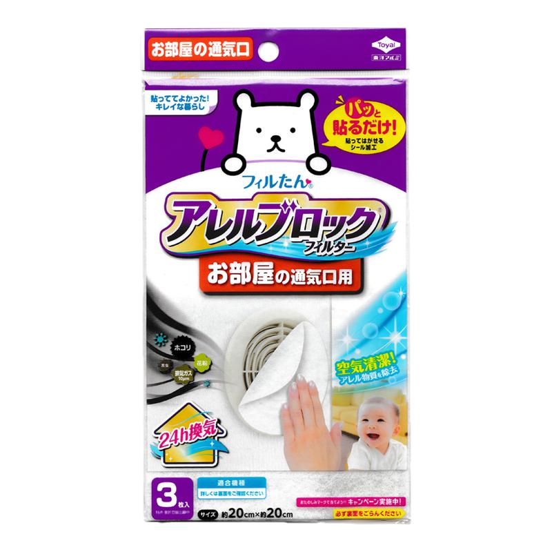 日本排气扇过滤网PM2.5防尘抗菌膜排风扇防蚊虫飞虫花粉过滤膜