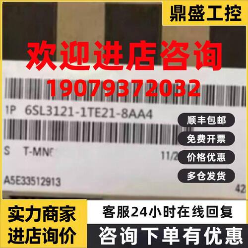 议价6SL3120-1TE21-8AA4西门子S120单电机模块6SL31201TE218AA4议