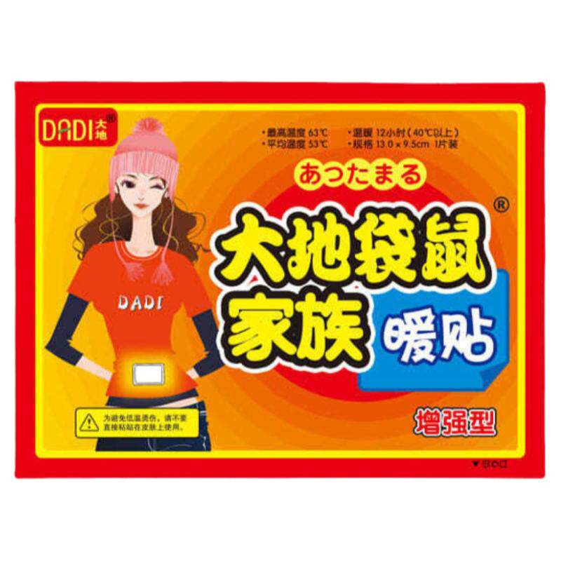 大地袋鼠暖贴宝宝贴自发热女热敷保暖贴/热敷贴/轻盈