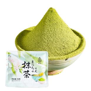 青外抹茶粉日本式宇治五十铃若竹青岚蛋糕食用烘焙的雪花酥专用纯