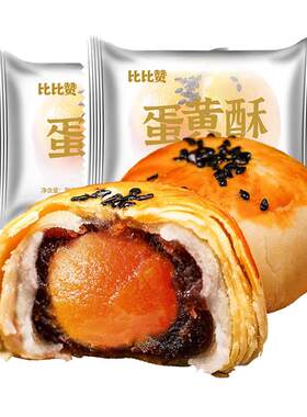甜品早餐面包蛋黄酥雪媚娘网红